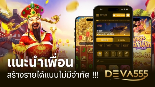 สล็อต www deva555 com
